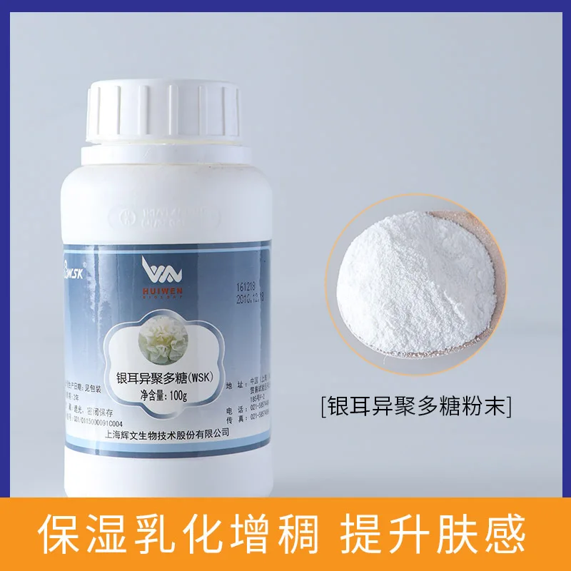 Tremella Polysaccharide‌ powder extract use for skin health protection Moisturizing and thickening to enhance smoothness