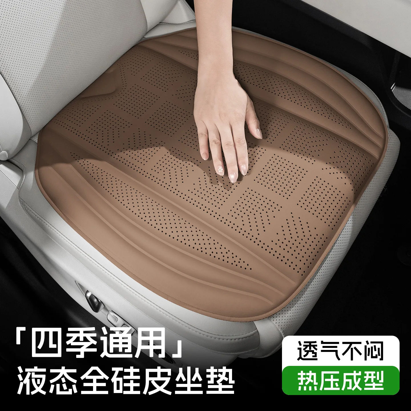 New All-season Car Seat Cushion Perforated Breathable Liquid Full Silicone Leather Comfortable Car Seat Mat for Autumn and Winte