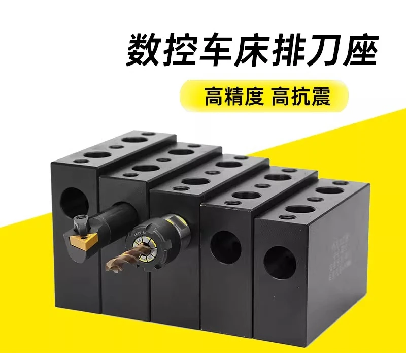 Numerical control lathe reinforced inner hole U drill seat row tool seat auxiliary
