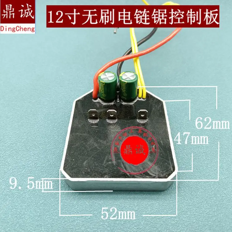 for Delixi Southwest-Weisahu 12 inch brushless lithium battery chain saw control board electric chain saw protection accessorie