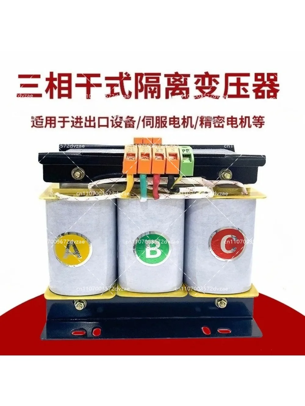 three-phase private service control transformer, 380V to 380V440V to 220V three-phase dry isolation transformer