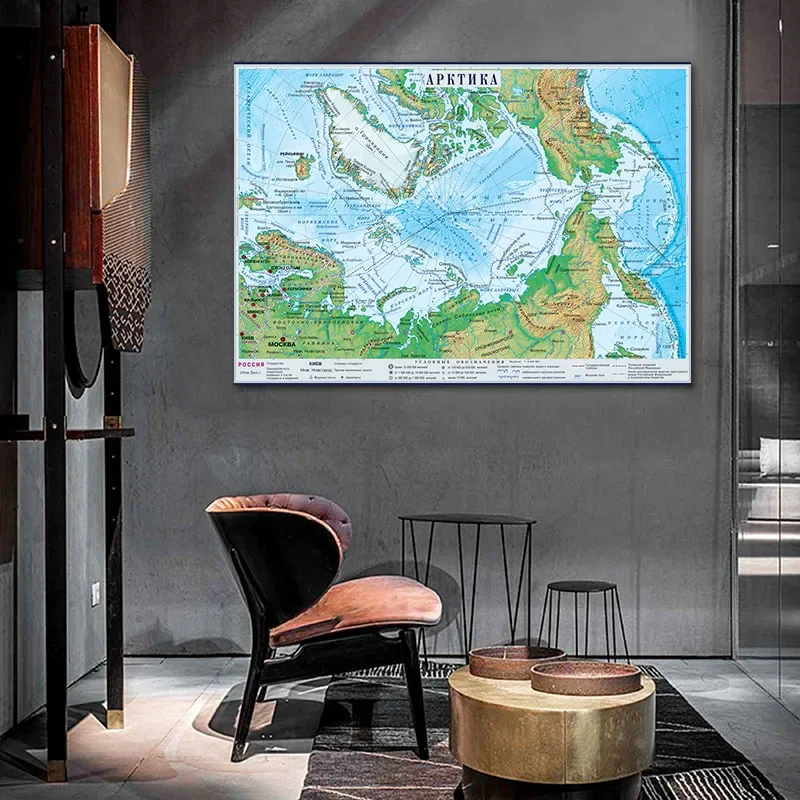 A1 Size 84x59cm Russian Language Geographic Map of Arctic Region Home Office School Wall Hanging Decoration Supplies