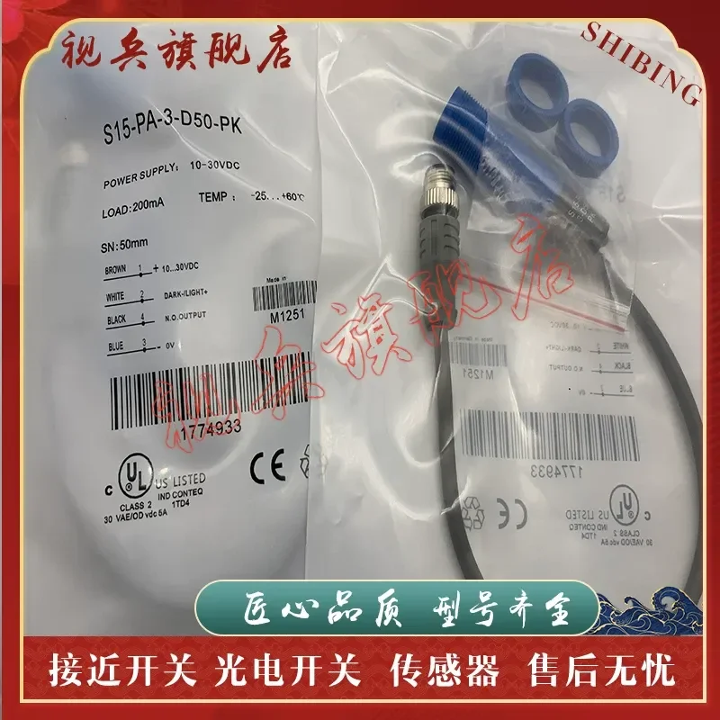 New Spot S15-PA-3-D50-PK S15-PA-3-D50-NK Photoelectric Switch Sensor for Industrial Automation