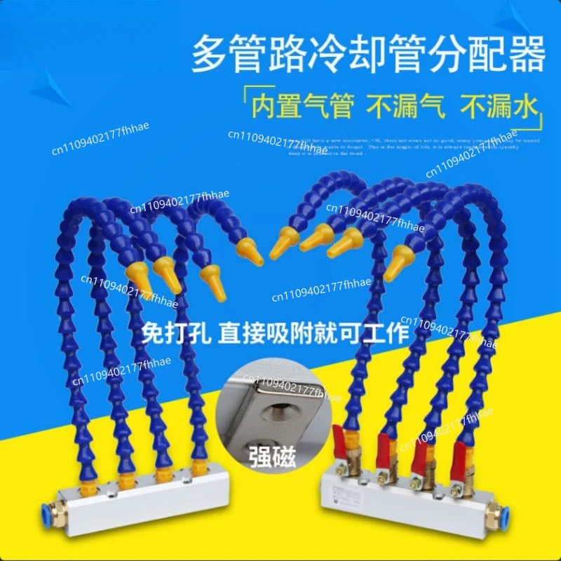Multi-pipe Split Block Plastic Bamboo Hose Nozzle Mechanical Blowing Air Nozzle Machine Tool Mold Flushing Cooling Pipe
