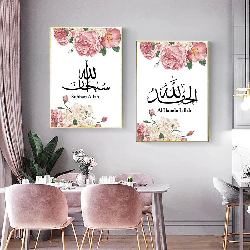 الإسلامية الوردي الفاوانيا زهرة الخط قماش اللوحة الحديثة جدار ديكور فني المشارك طباعة للمنزل غرفة المعيشة غرفة نوم صور