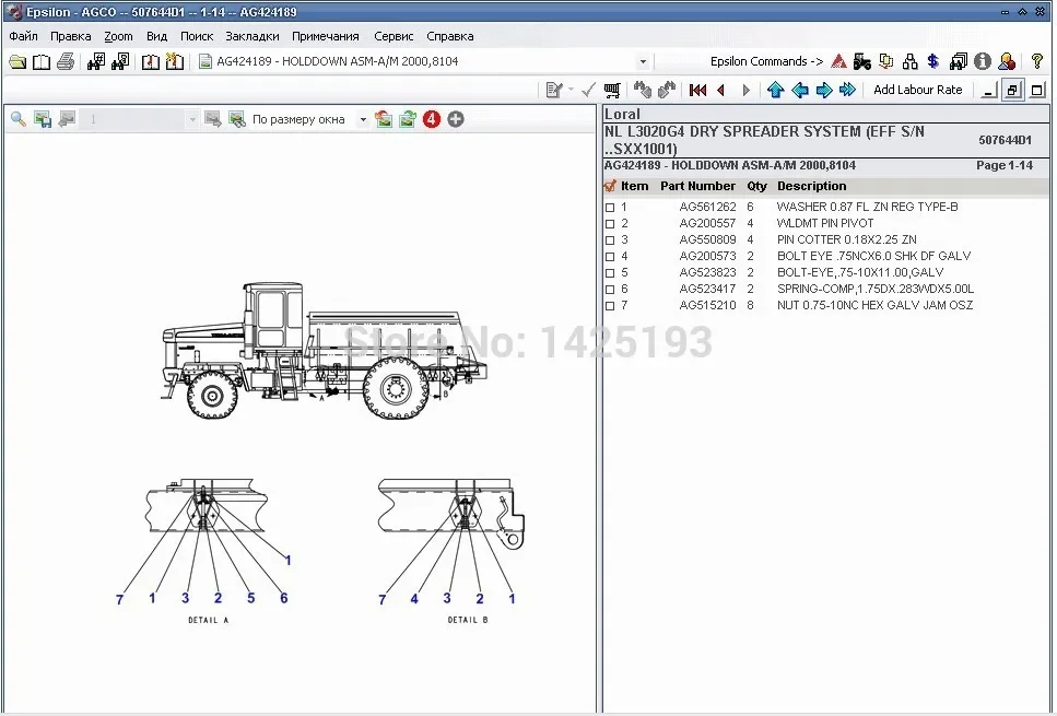 Loral Parts Books original catalog 2021