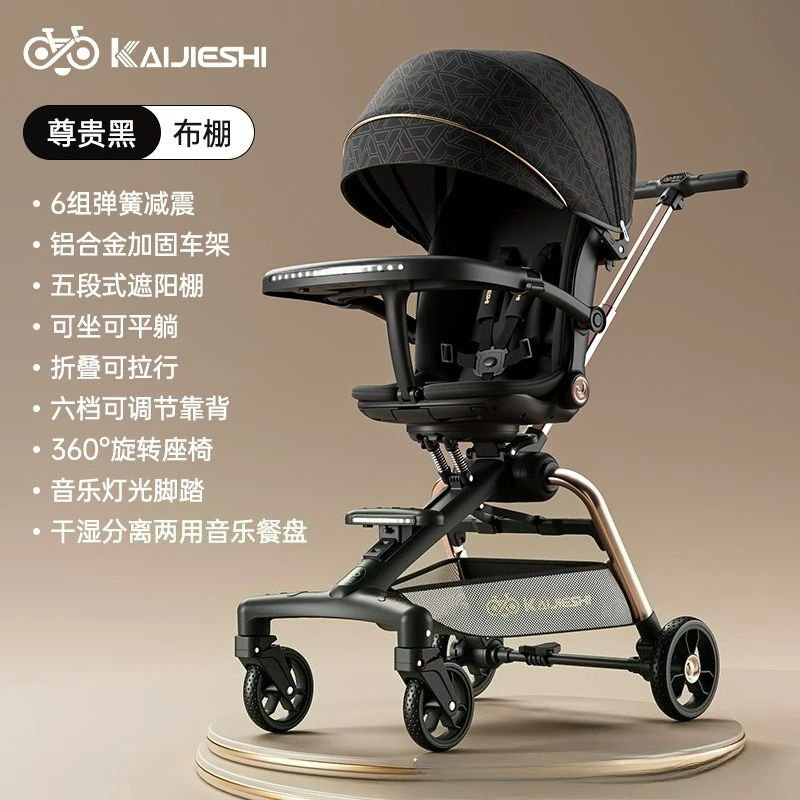 

Детский прогулочный инструмент, легкая складная детская прогулочная коляска с высоким ландшафтом, коллекция одним щелчком мыши
