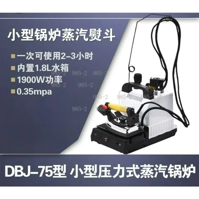 DBJ-75 Bitop Industrial Steam Iron, Electric Iron with Boiler for Clothing Garment Steaming
