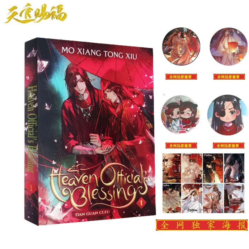 Tian Guan Ci Fu 1 English Language Novel Manga Books Heaven Officials Blessing Books In English Spot Official Merch with Gifts