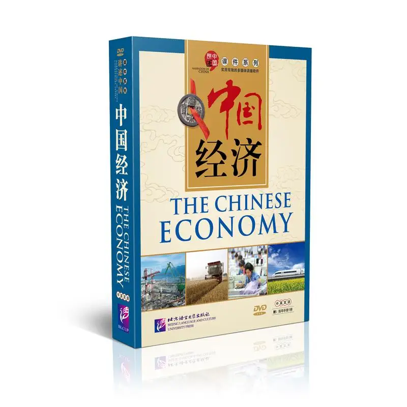 

Narration of China: The Chinese Economy