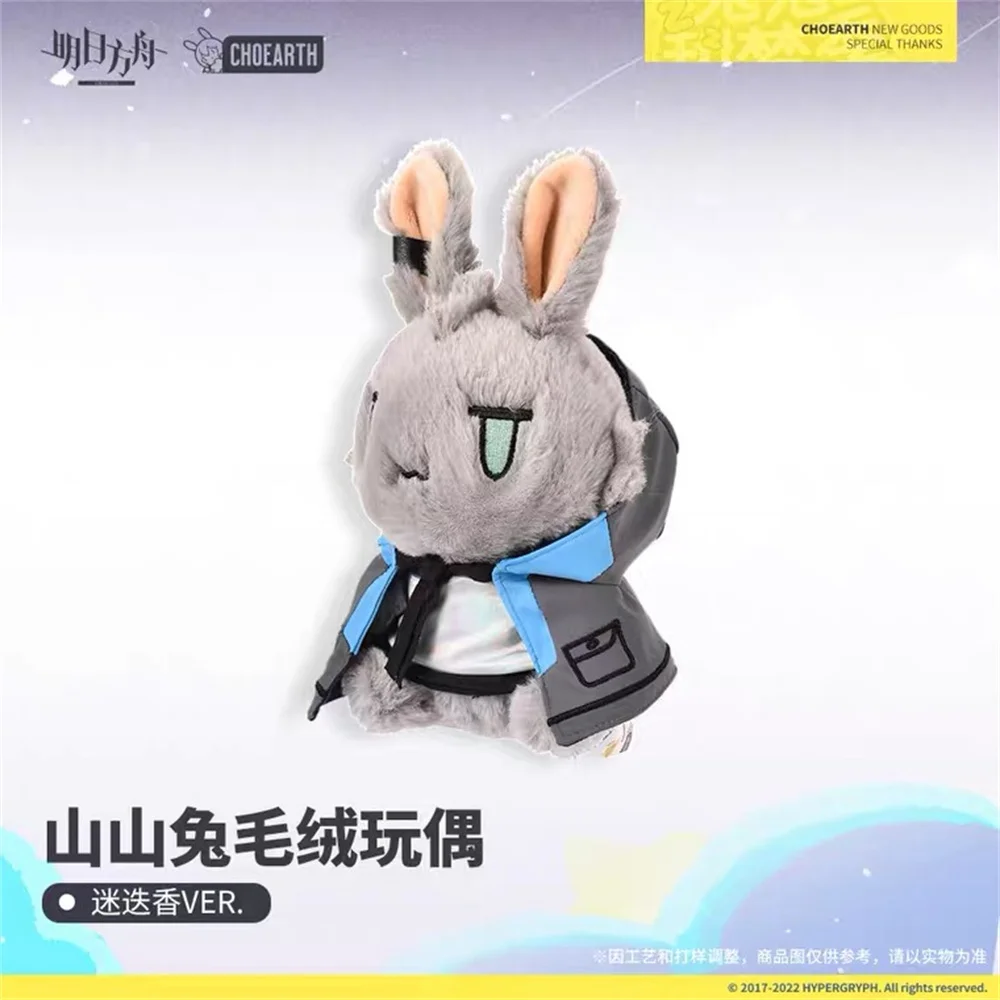 Yuri Game Arknights Rosmontis Ver. Official Rabbit Plush Doll Toys Stuffed Cute Hot Cosplay Gift C