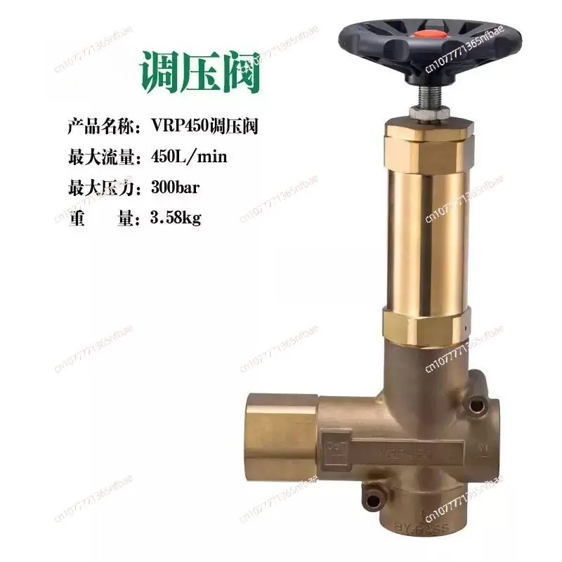 

VRP450 pressure regulator, sanitation truck, road sweeper, automatic car washing machine accessories