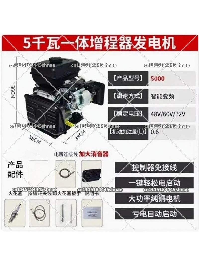 Range Extender 48v 60v 72v Hybrid Generator For Electric Motorcycle Tricycle Endurance