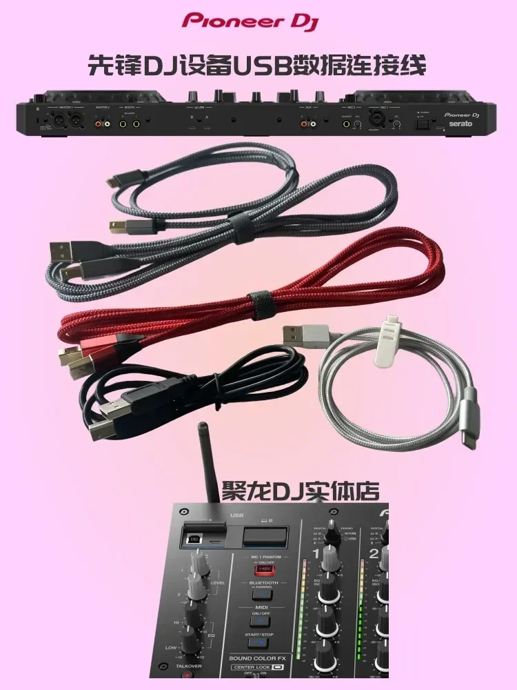 Pioneer DDJFLX10 FLX4 RX3 controller square port computer cable USB data cable double head type-c