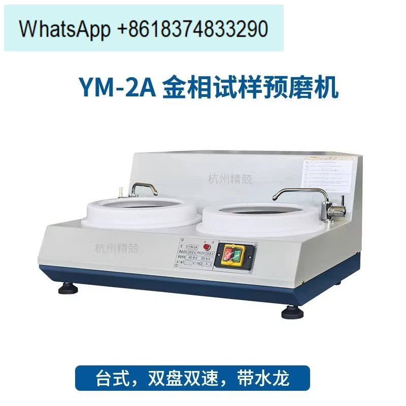 Benchtop YM-1A Single Disc Pre-Mill YM-2A Double Disc Two-Speed Metallographic Sample Pre-Mill