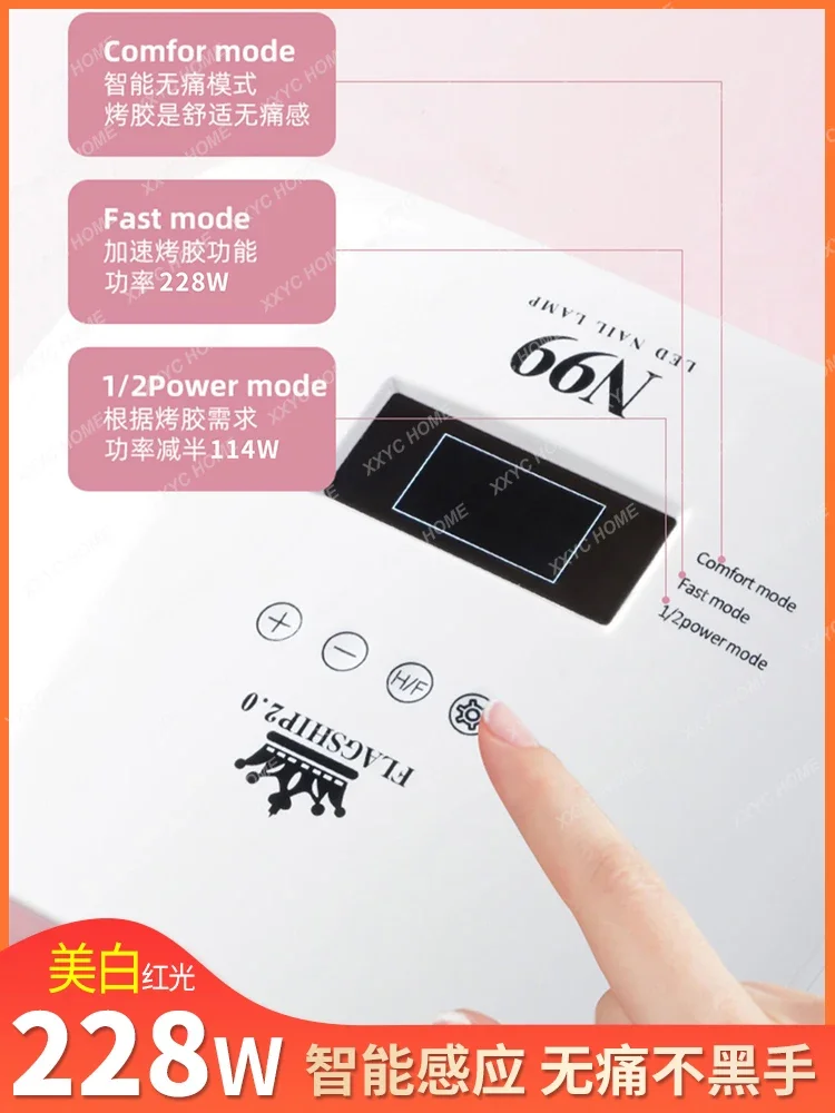 228W Nail Shop Red Light Nail Lamp Quick Drying Phototherapy Machine Household Non Blackhand Nail Baking Lamp Special LED Light
