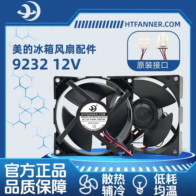 for Midea Refrigerator Cooling Fan HTD09232D12X 12V 0.08A Replacement Parts Accessories