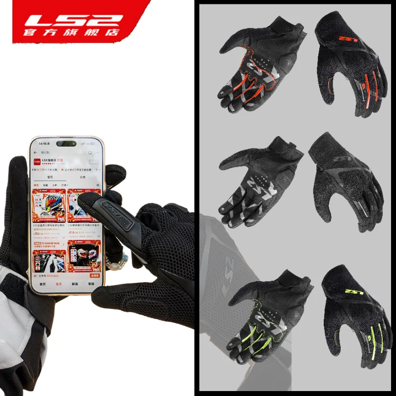 LS2 Summer Touchscreen Motorcycle Gloves 037 for Men Women Built‑in Protection Breathable Anti‑Slip Wear‑Resistant Riding Gloves