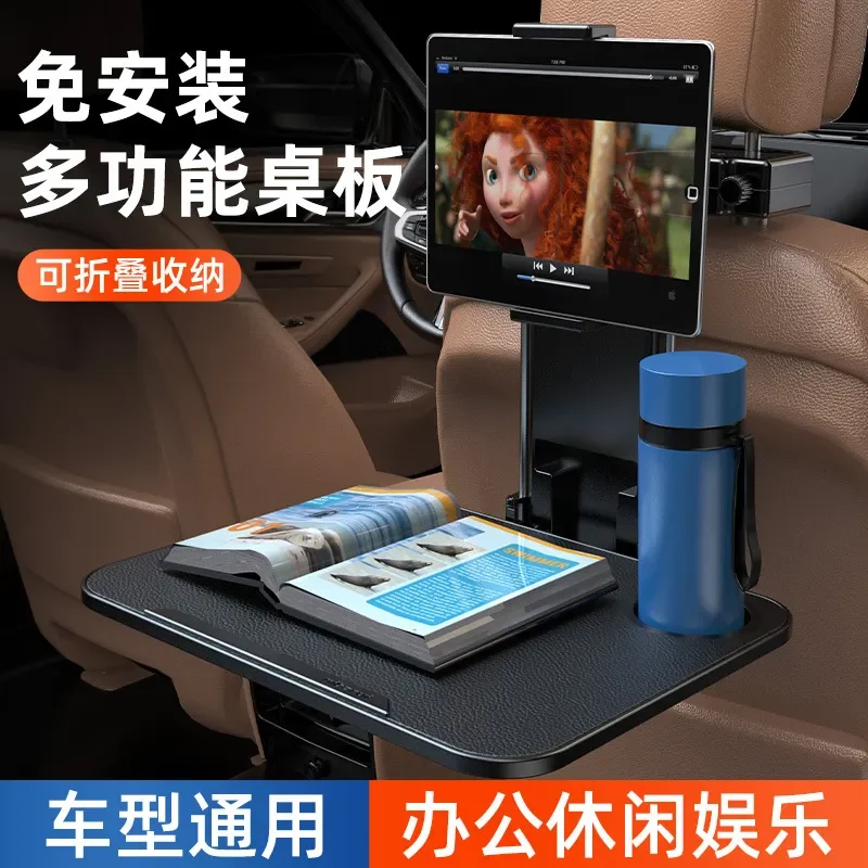 Foldable Car Rear Seat Table Multi Functional Backrest Tray For Dining Writing Laptop Tablet Holder Portable Auto Interior