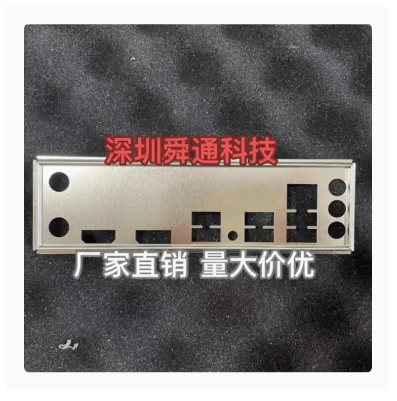 IO I/O Shield Back Plate BackPlates en acier inoxydable Blende prompt ket pour Maxsun MS-B650M WIFI