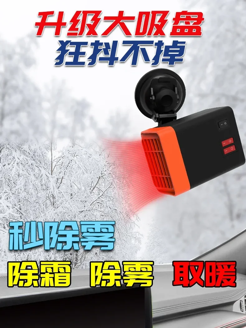 Durable  Electric Vehicle Heater Heater Defrosting and Defogging 48v60V72 Volts  Energy Four-wheel Battery Car Heater