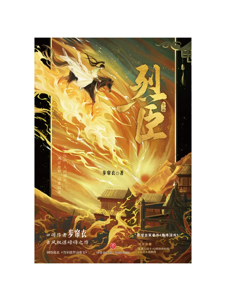 Book-Winshare Lie Chen Complete 2 Volumes