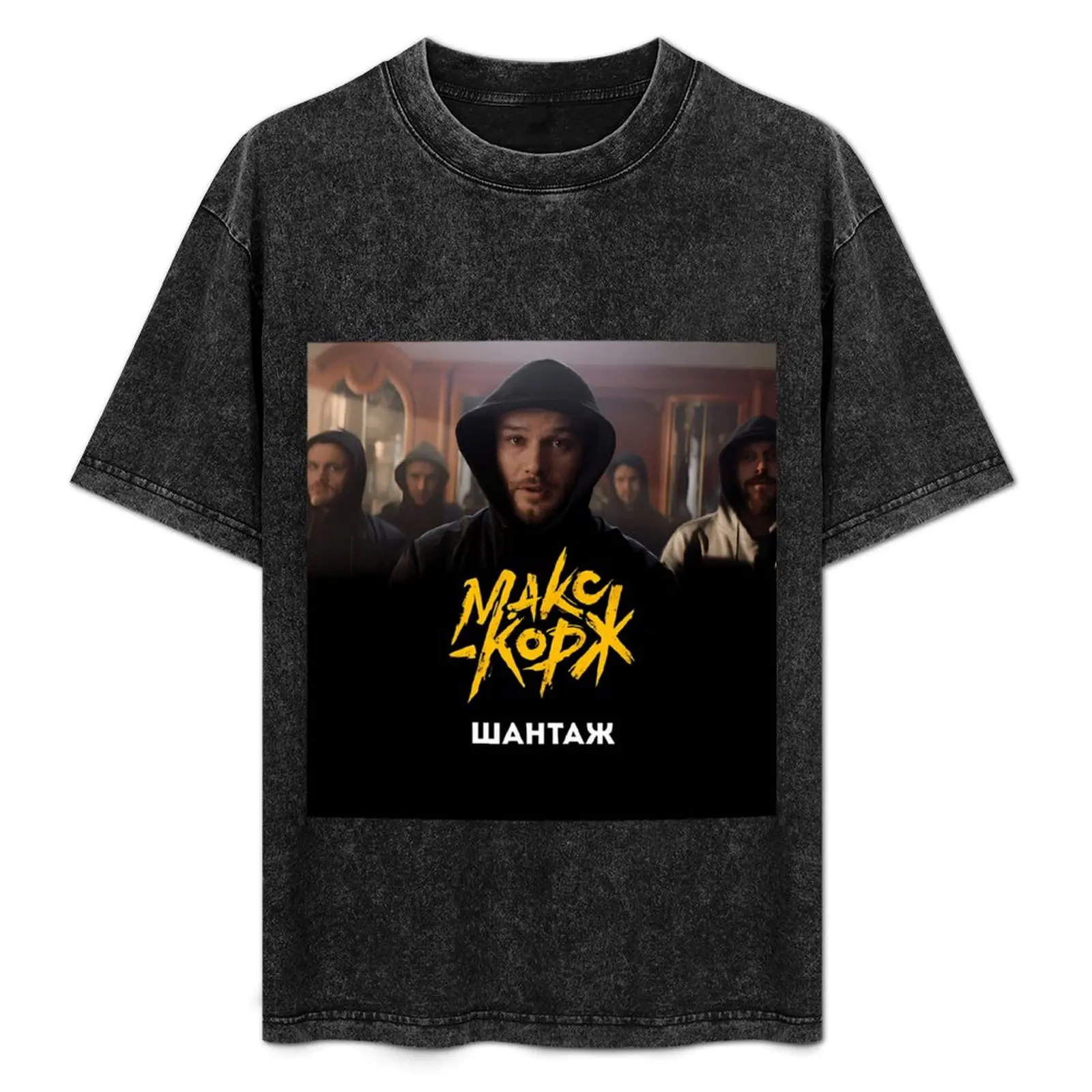 max korzh T-Shirt hippie clothes Aesthetic clothing plain oversized graphic tee T-shirt men