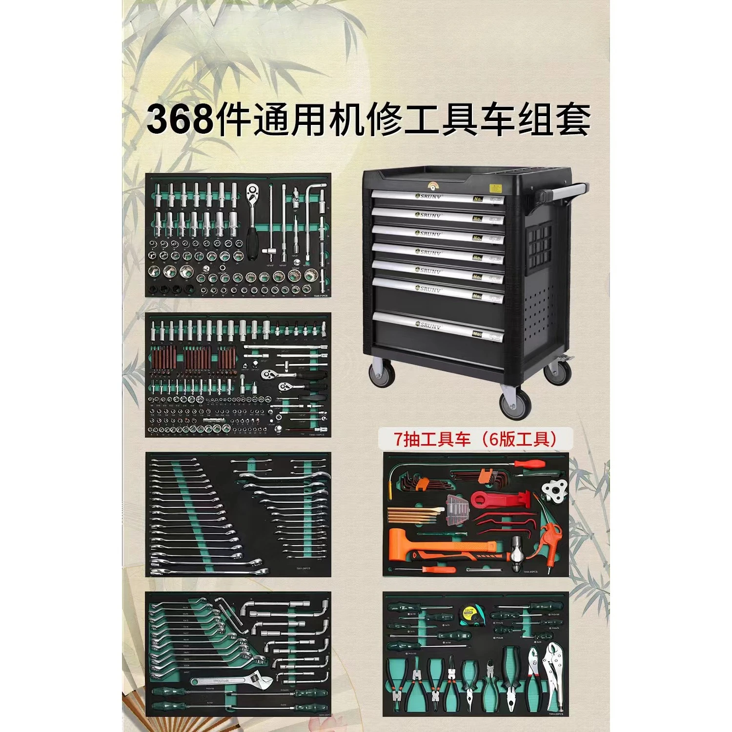 

Suitable for 368 general machine repair tool sets
