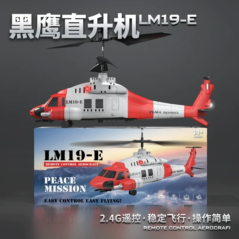 

LM19-E Black Hawk, дистанционное управление вертолетом, детский автомобиль Apache, интеллектуальная настройка высоты самолета с дистанционным управлением