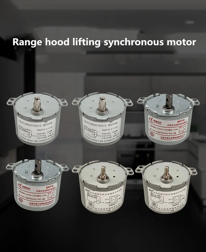 Range hood lifting motor AC 220V AC door opening and closing flip panel synchronous small motor motor accessories