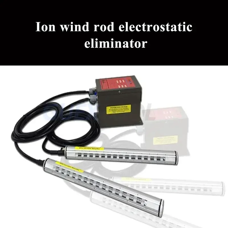 قضيب الرياح الأيونية المضاد للكهرباء الساكنة، مزيل ثابت يزيل طباعة الورق والتغليف بالإضافة إلى مولد الأيونات الثابتة