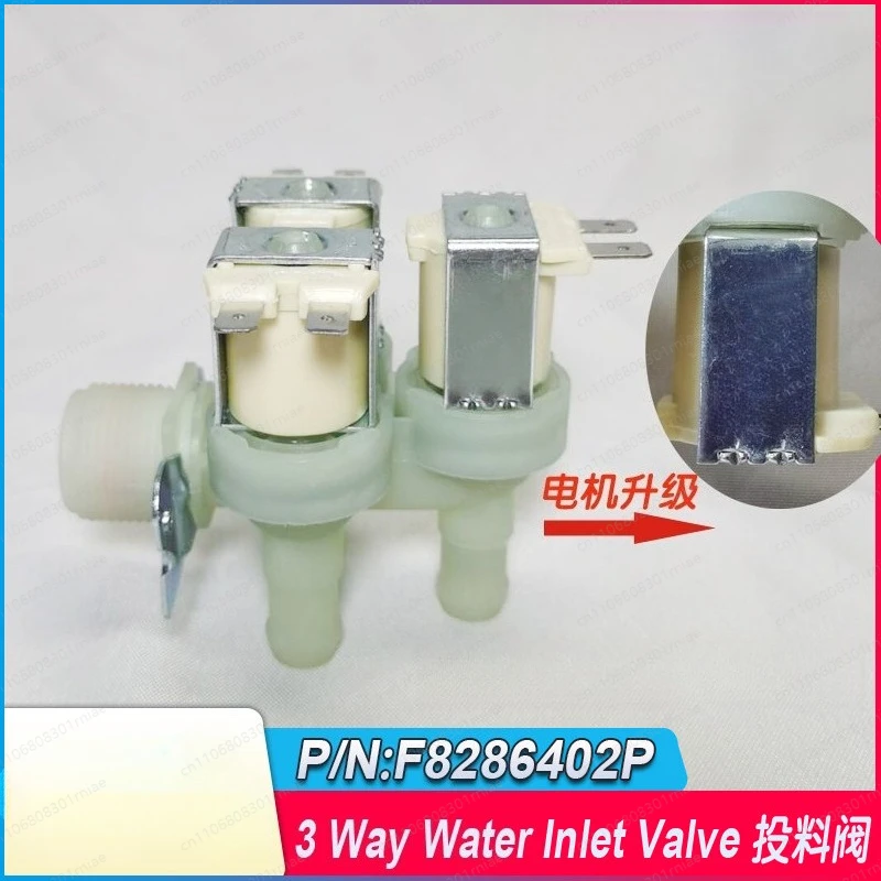 F8286402P One inlet and three outlet water inlet valve 220V feeding valve mixingvalve