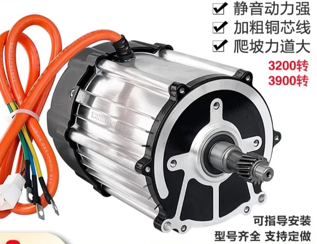 Electric tricycle motor 48 volts 1500W motor 1800W full set of high-power four-wheel battery permanent magnet differential