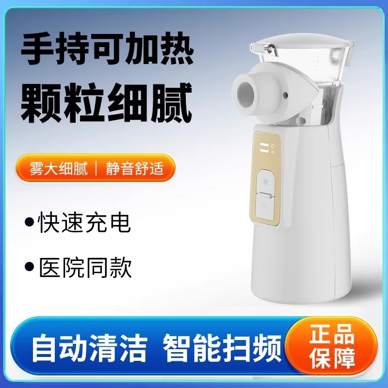 

Mokawei handheld atomizer medical grade children's household adult ultrasonic small automatic charging atomizer