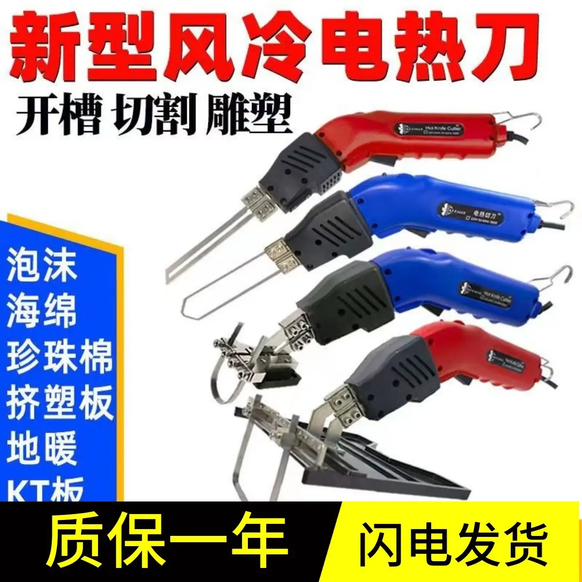 

Электрический нож для резки пенопласта, инструмент для скульптуры из губки, нож для EVA, нож для перламутрового хлопка, экструдер для пазов в плитах