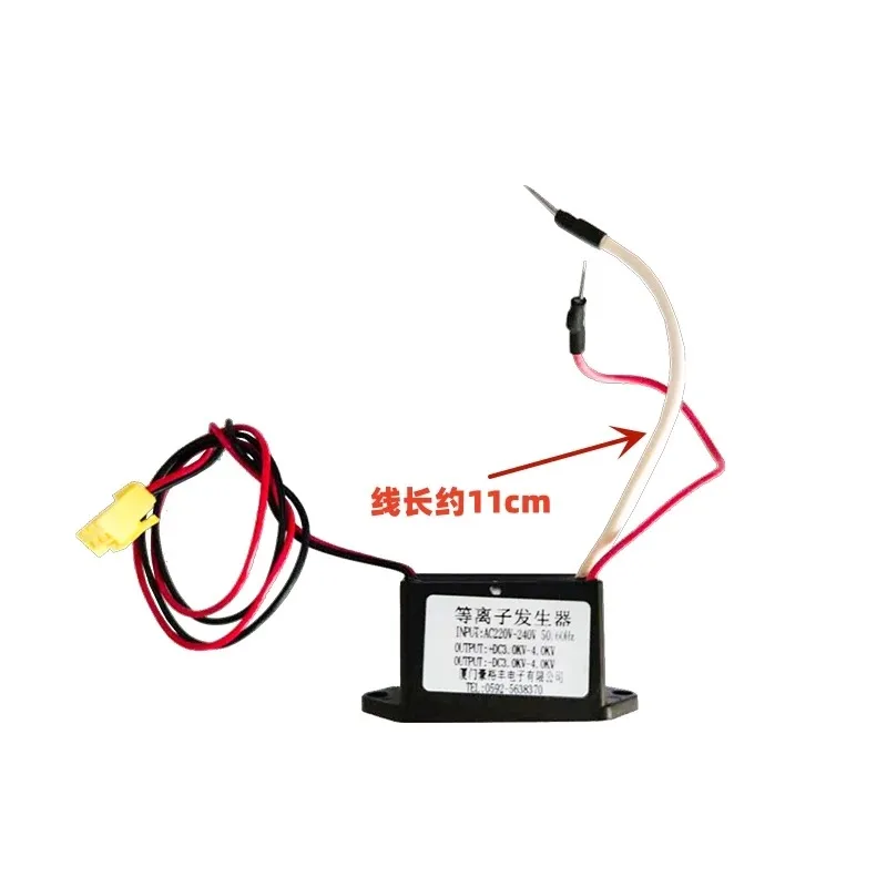 Plasma Generator Module 220V DIY Air Purification Odor Removal Formaldehyde Removal Sterilization Smoke