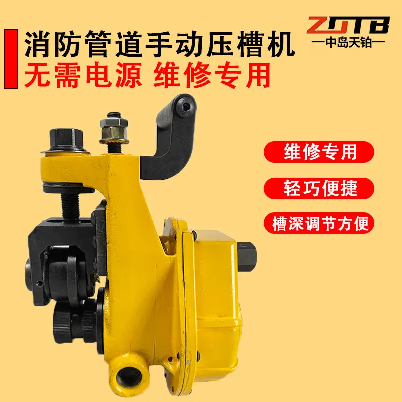 AOLIVIYA 26 Inch Manual Grooving Machine Fire Pipe Roller Groover Fire Maintenance Dual Purpose Specialty Tools