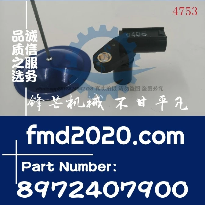 Excavator loader accessories Complete SH200A3 flywheel shell spare speed sensor 8972407900