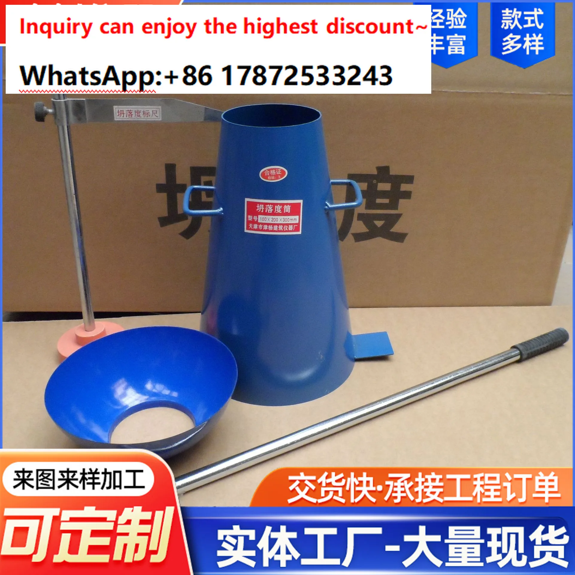 Concrete slump cone, concrete slump four piece set