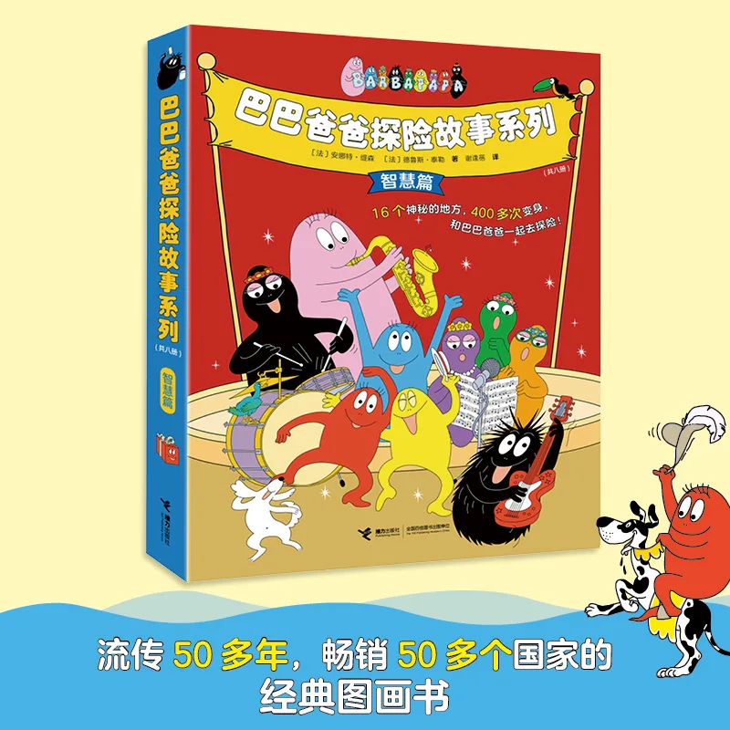 

Серия «Приключенные истории Киберпапа — присоединяйтесь семьи «Семья разбивания формы» в их захватывающих глобальные журналы!