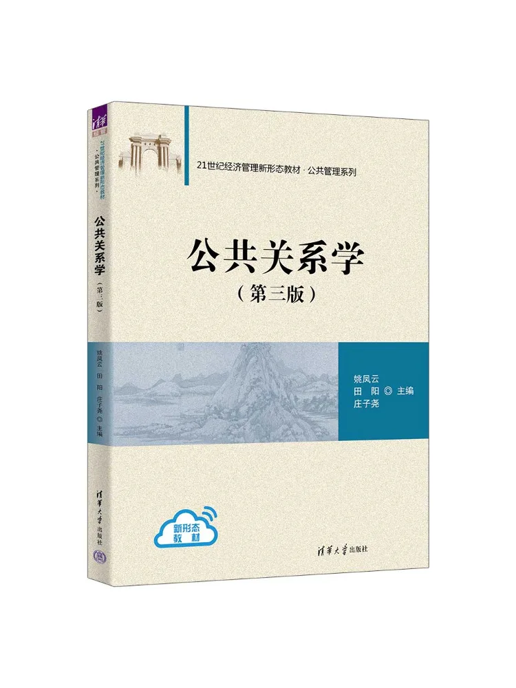 Book-Winshare Public Relations Third Edition