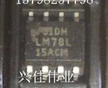 10PCS New LM78L15ACM 78L15 SOP-8