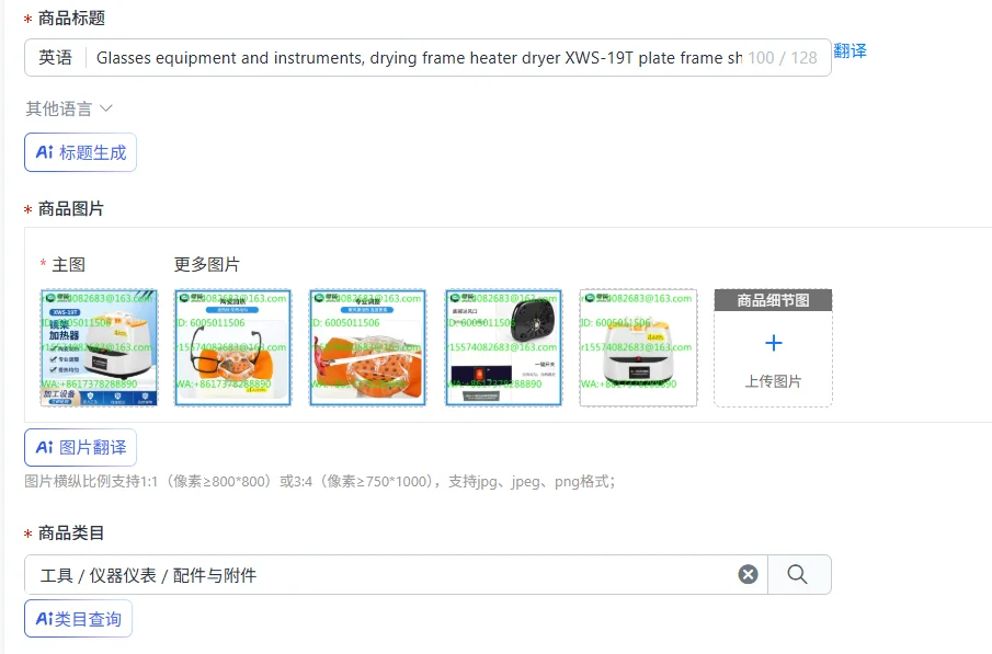 Glasses equipment and instruments, drying frame heater dryer XWS-19T plate frame shaping drying lamp