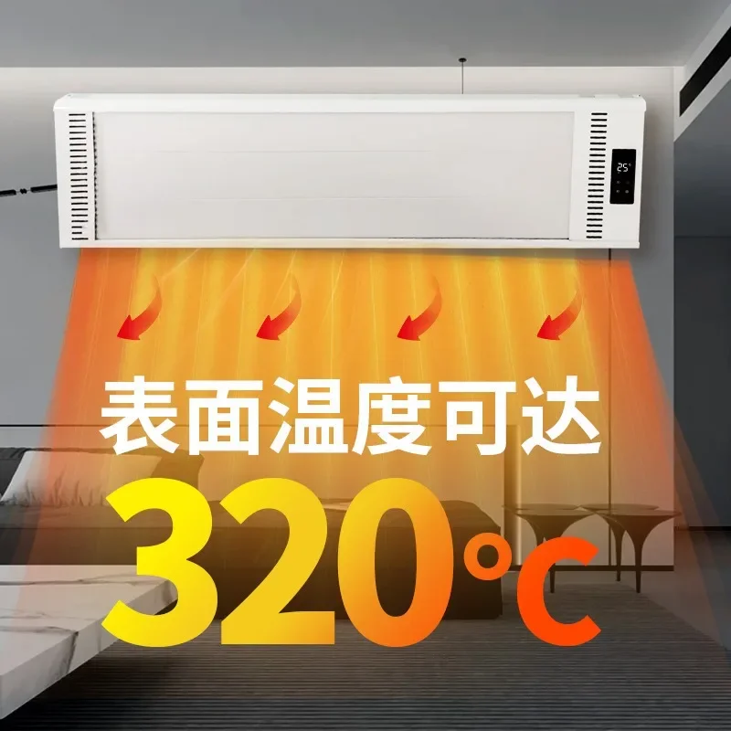 Electric radiant plate far infrared electric heating curtain small commercial winter indoor wall-mounted heater
