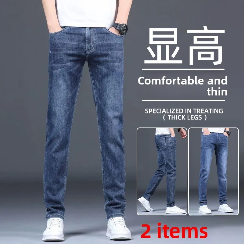 

Новые мужские повседневные свободные джинсы с высокой посадкой и прямыми штанинами, джинсы с эластичной резинкой на талии, модные брендовые длинные брюки для похудения