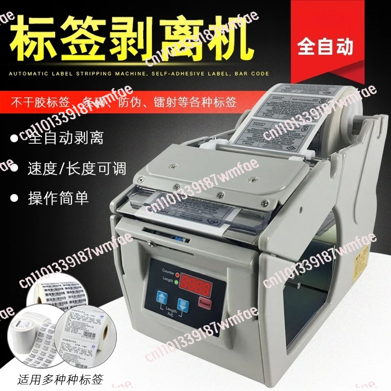 

Automatic Label Stripping Machine FA-100 130 180 Self-adhesive Labeling Separator X-100