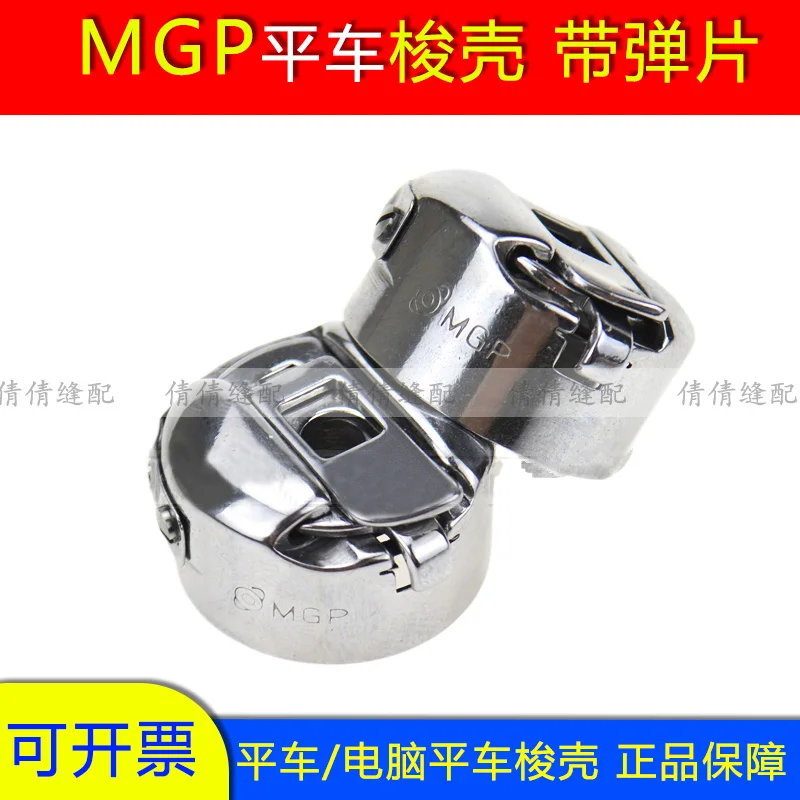 Mgp Industrial Sewi…