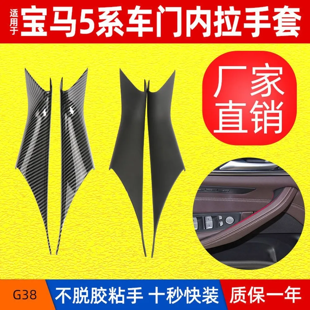 For 18-23 for BMW 5 Series G30 G38 Interior Door Handle Cover, 530Li Handle Protector Trim, Carbon 51417438523 5141 7438 524 view 5