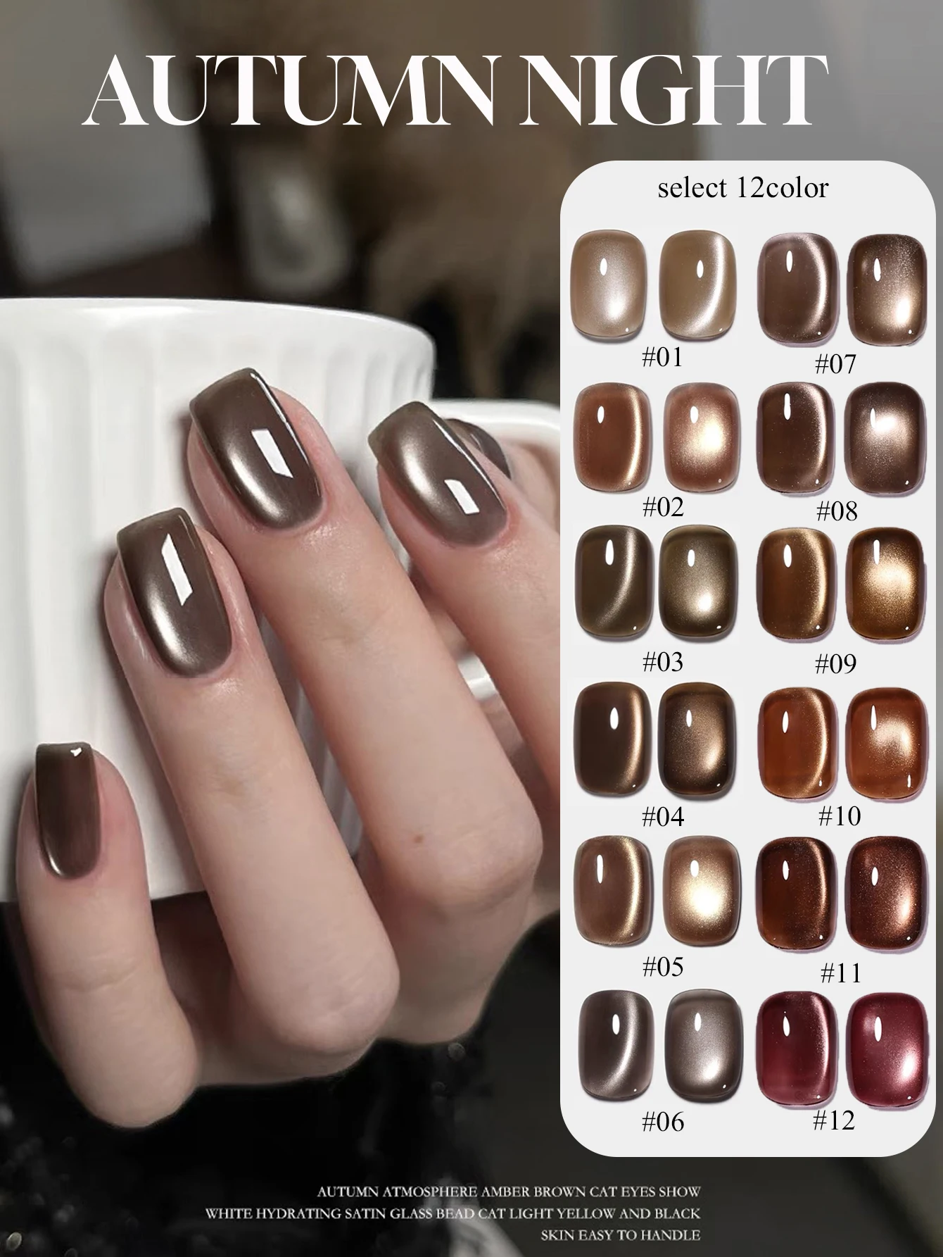 

1-24 шт. PSK Осень Зима Осень Луна Ночь Кипящий чай Гель-лак для ногтей «Кошачий глаз» Maillard Tea Коричневый Золотой Коричневый кошачий глаз Nail Art