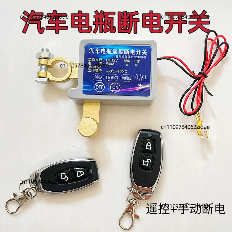 For 12V 24V Smart Remote Battery Disconnect Switch High Power Anti-leakage Anti-drain Car Battery Protector Master Power Switch